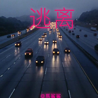 为爱而活(经典) 时尚炫音