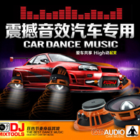 好听女声 时尚炫音